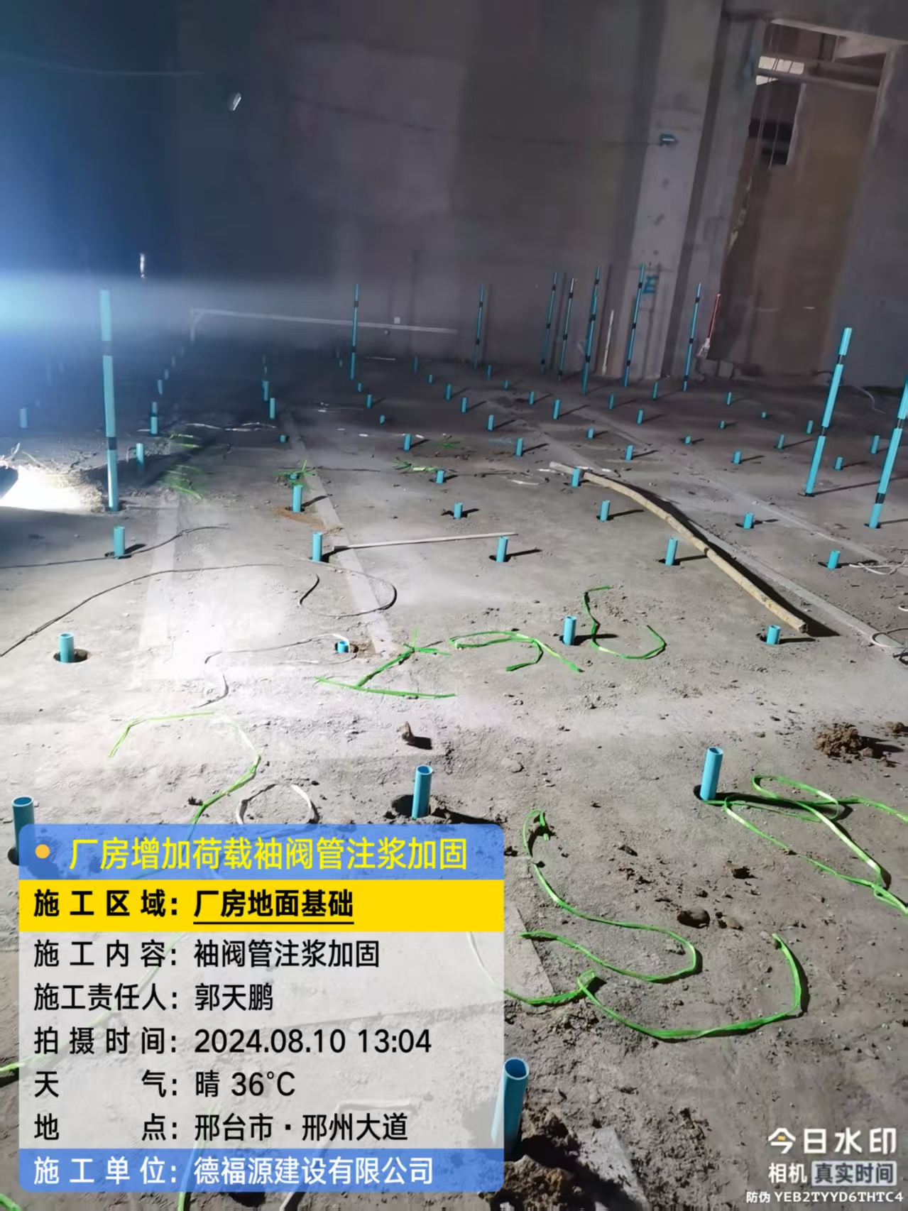 普宁袖阀管注浆施工