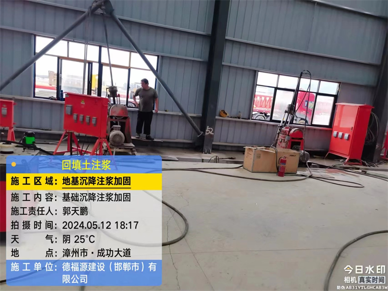 普宁地基下沉注浆加固后的房屋稳固性评价